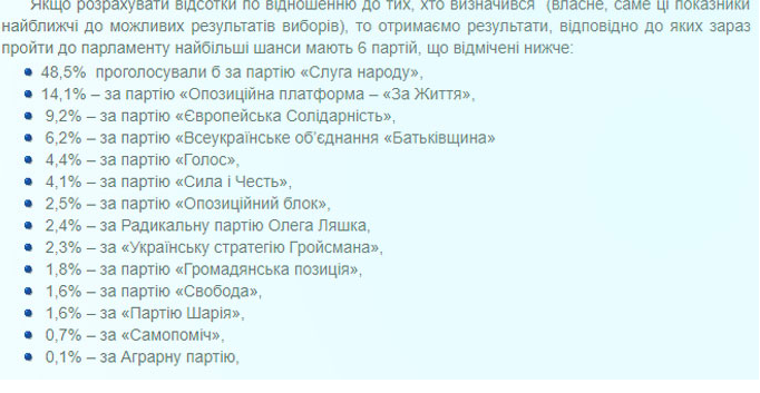 BalazsJarabik's tweet photo. #Ukraine polls ahead of July 21 elections: #Zelensky`s Servant of People leads w/ 48,5%, #Vakarchuk (4,4%) and #Smeshko (4,1%) losing their position and may not make it to the parliament https://t.co/LBzlO2aMdd https://t.co/LzQ9Djui27