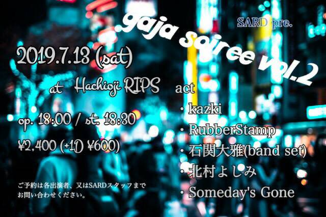 【土曜日夜！】
7/13(Sat)@八王子RIPS
『SARD pre.“gajaa sairee vol.2”』

-act-
•kazki
•RubberStamp
•石関大雅(band set)
•北村よしみ
•Someday’s Gone

OPEN 18:00
ADV:¥2400