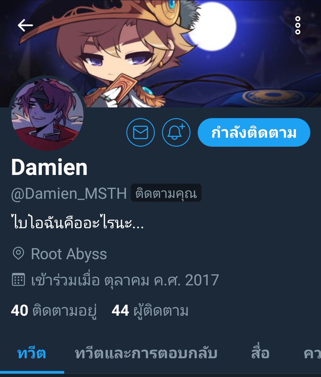 Alicia_MapleTH's tweet photo. @Damien_MSTH " ดูก็รู้ว่า���ป็นแฟนคลับ" https://t.co/MHZDB9q1nV
