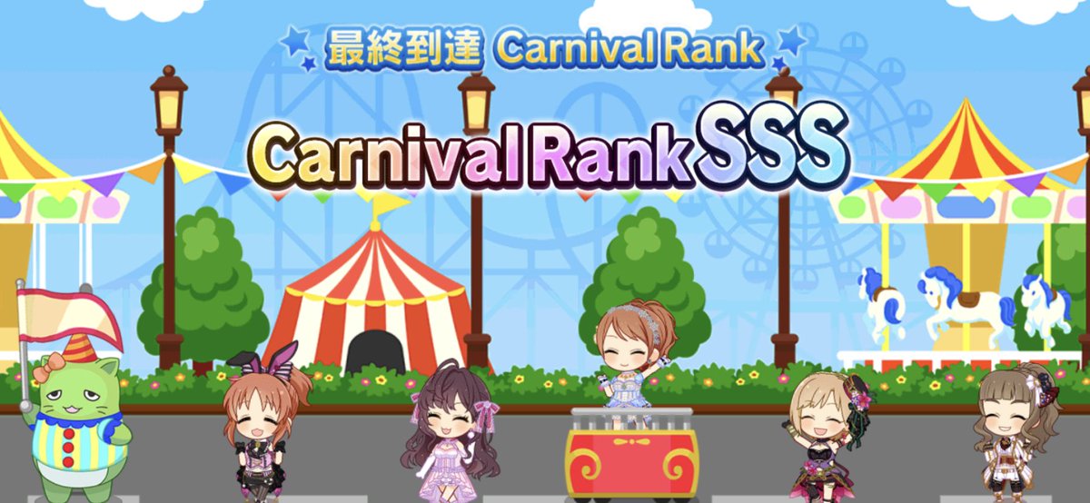 ライブカーニバル