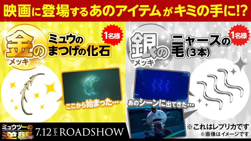 キ*谷様 ミュウ ★ 化石の秘密！コロコロミュウツー⭐︎ D_Ge9_SUcAED-Fr?format=webp&