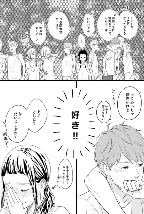 ちなみにこのお二人の七夕です。 