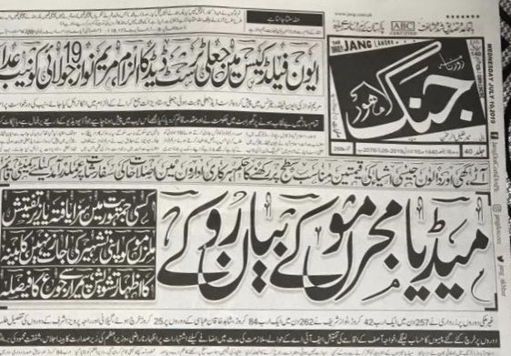 MaryamNSharif's tweet photo. جن کو مجرم کہتے ہو انکو مجرم ثابت کرنے کےتم نے جو گھناؤنا کھیل کھیلا اسکا بھانڈہ پھوٹ چکا ہے
البتہ تم ایک امریکی عدالت سے ثابت شدہ مجرم ہو اور اس مقدمے کا فیصلہ جج کو بلیک میل کر کے نہیں، تمھارے خلاف ناقابلِ تردید شواہد کی بنیاد پر کیا گیا۔اس لہاظ سے یہ حکم صرف تم پر عائد ہوتا ہے https://t.co/dC0qGsu5Is