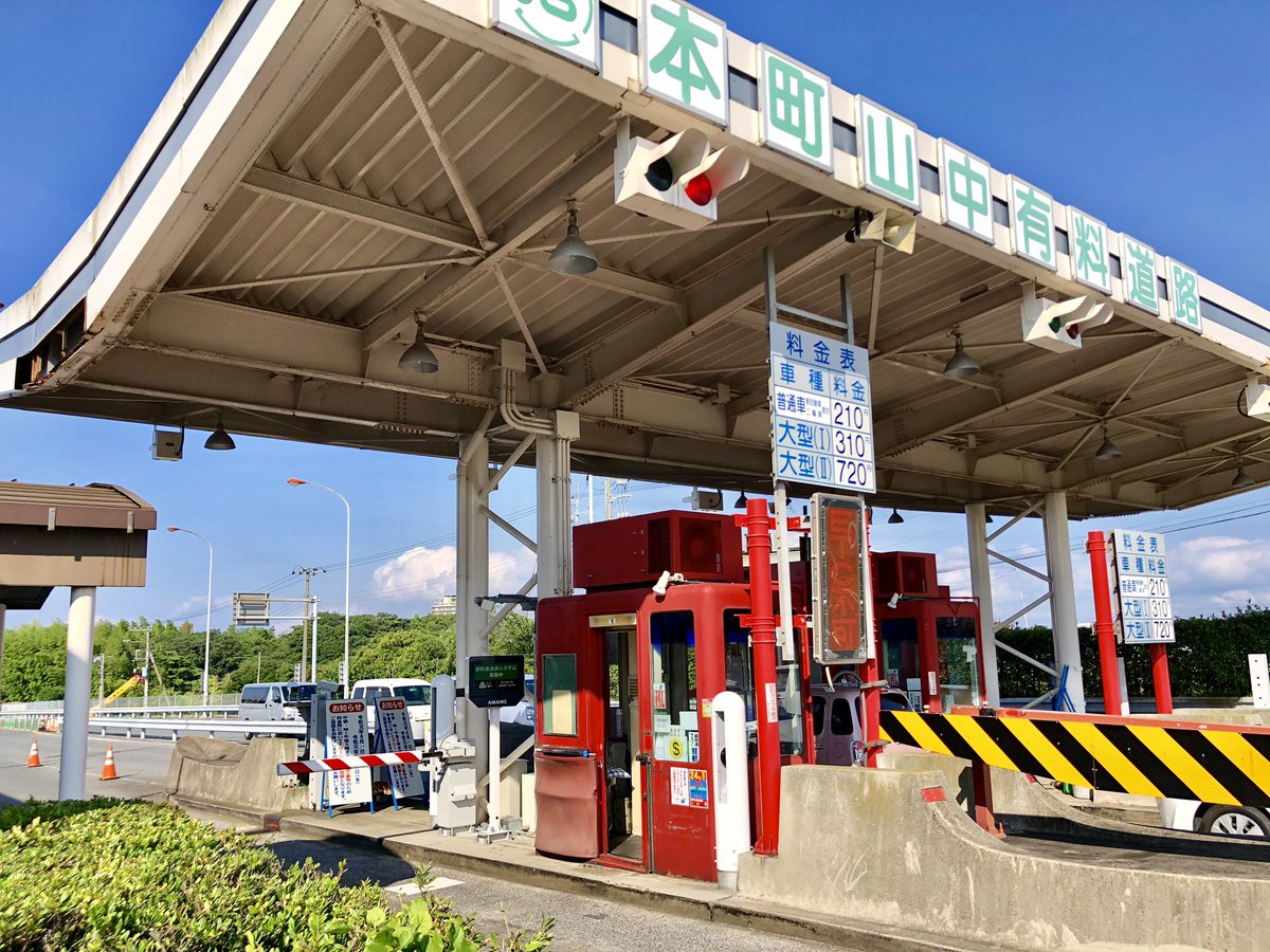 本町山中道路