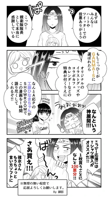碓氷姐さんがどうしても言いたいことがあるそうです 