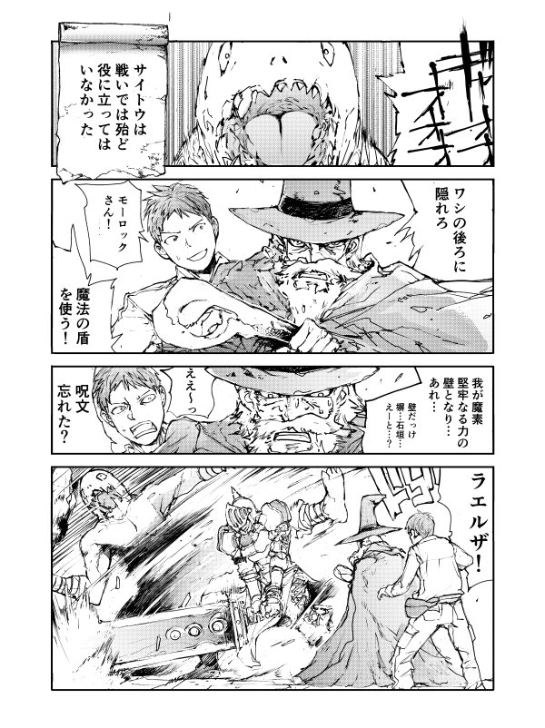 異世界に転生した便利屋さんがどうすればパーティーの役に立てるか考えた結果 一智和智バーサスアース続編更新中の漫画
