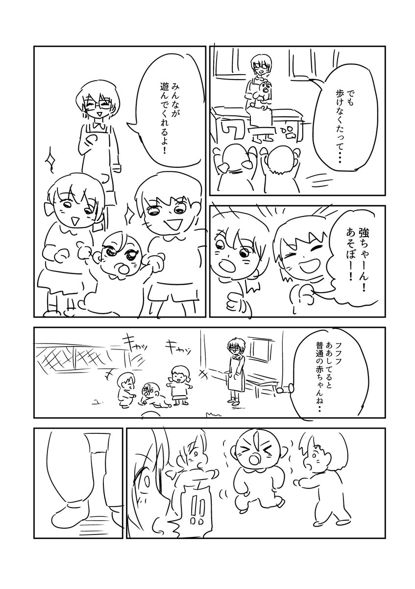 おわりん 