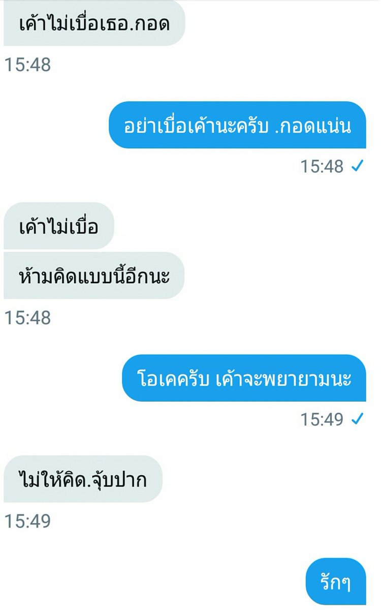 ไข่จะมาขิงแฟน! tweet media