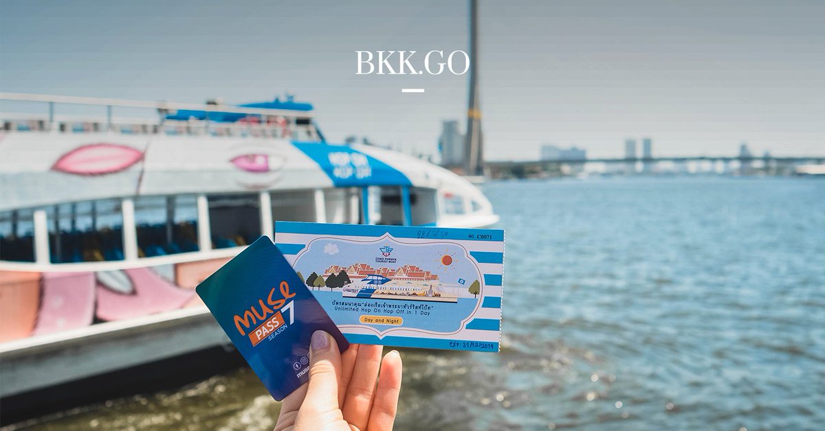 bkkmenu's tweet photo. เปิดตัว ‘Muse Pass One Day River Pass’ บัตรเดียวที่เชื่อมต่อการท่องเที่ยวริมเจ้าพระยาแบบครบครัน https://t.co/H7qFfEIStN #bkkmenu #bkkmenuhopping #musepassonedayriverpass #musepass https://t.co/h9xTKALRsT
