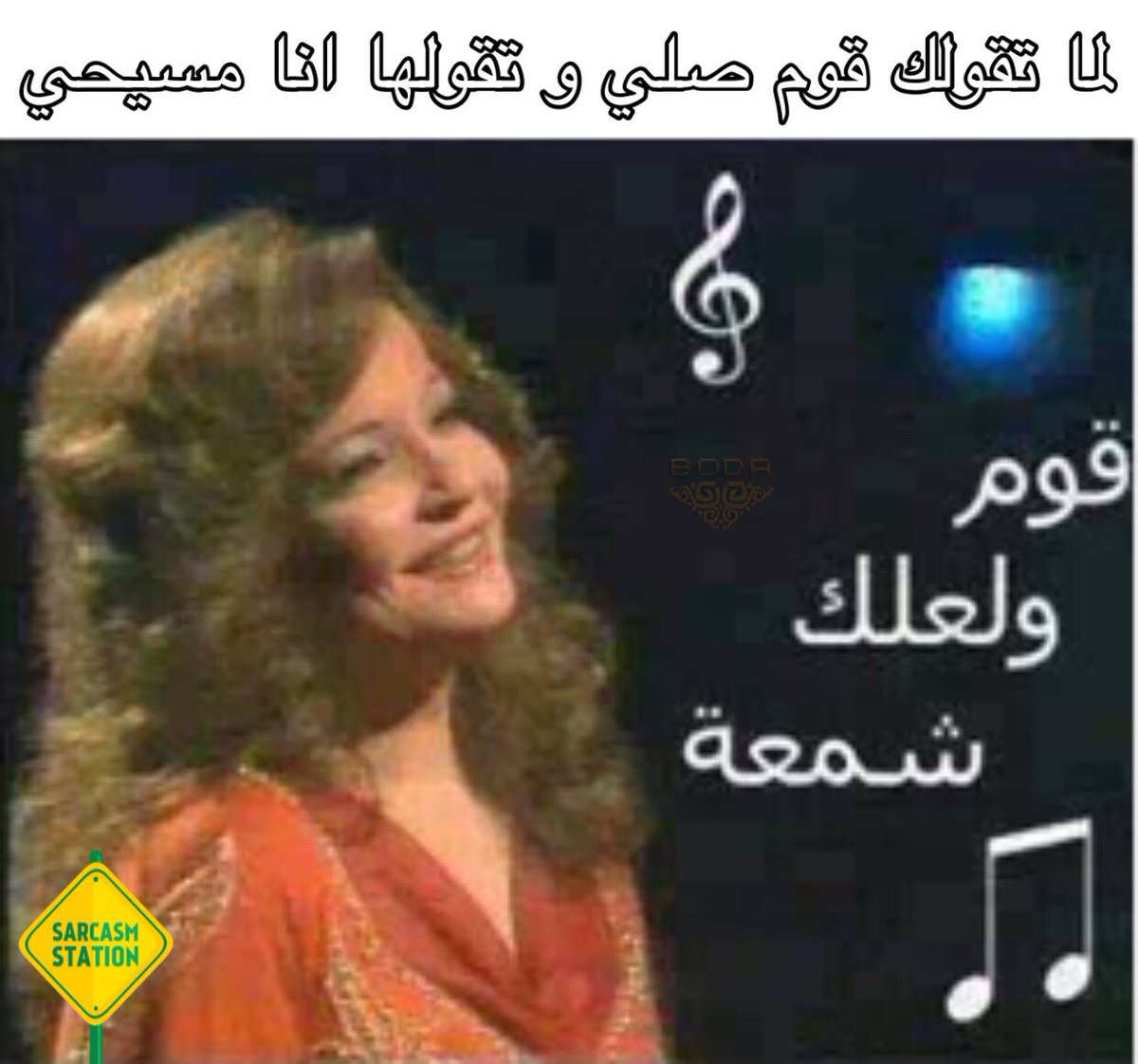 ما انا كان لازم اشارك ف الترند