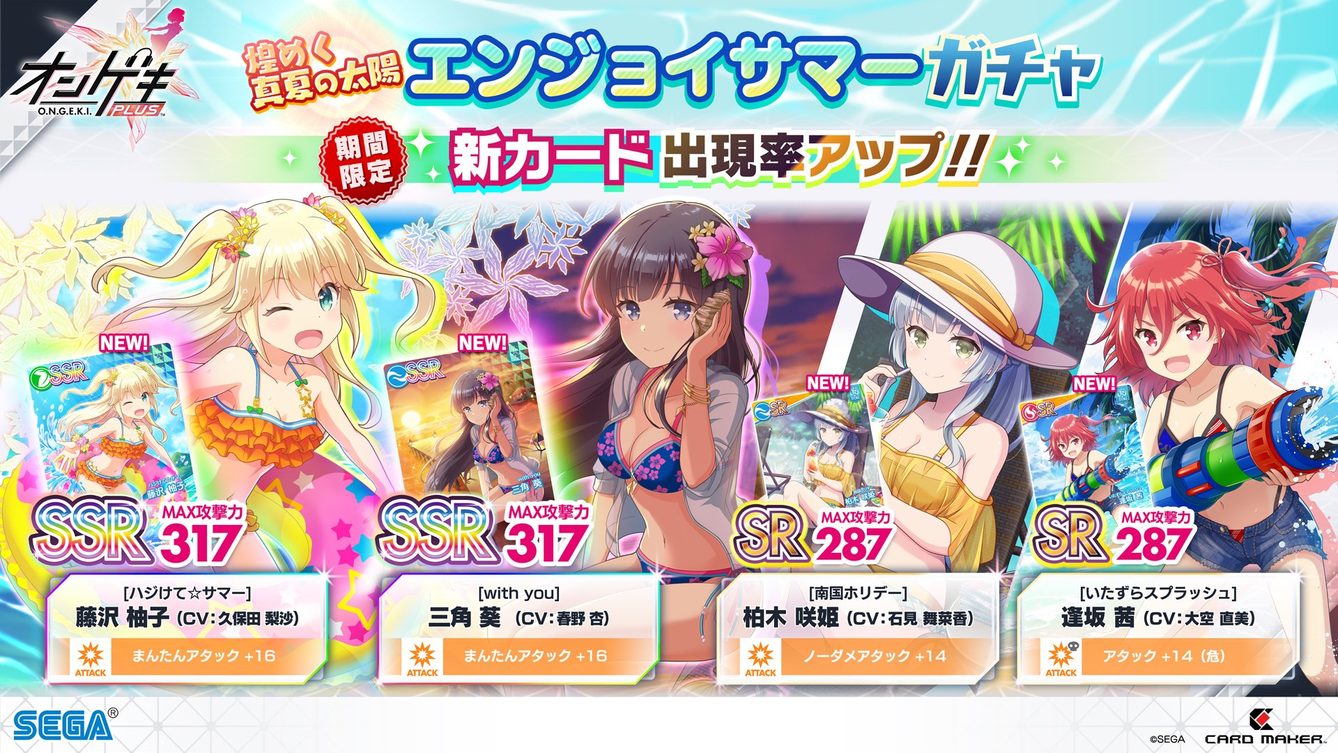 オンゲキ cue! SSR六石陽菜 See You Everyday See you everyday | 【公式】CUE! -See You Everyday-