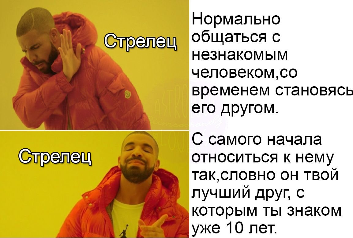 Водолей и интуиция. Стрелец не разговаривает. Стрелец не разговаривает. Интересные факты о стрельцах. Стрелец символ.