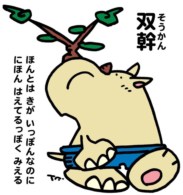 サイのtwitterイラスト検索結果 古い順 サイのtwitterイラスト検索結果 古い順