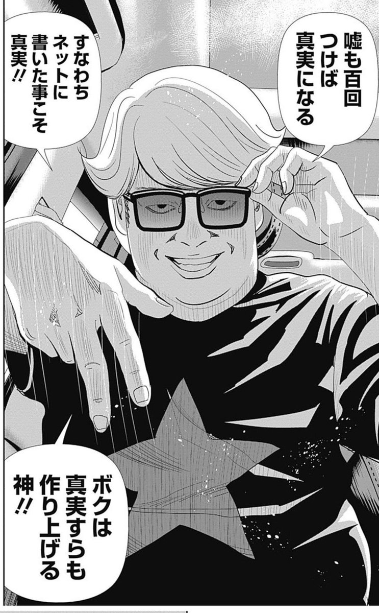 栗原正尚 怨み屋本舗 制裁学園連載中 怨み屋本舗worst 漫画海賊版サイト編 4巻 5巻 に登場した 漫画町の管理人ジャスティスワタスケは まとめサイトも運営している設定でした 拘束された漫画村の管理人もまとめサイトも運営していたみたいですね