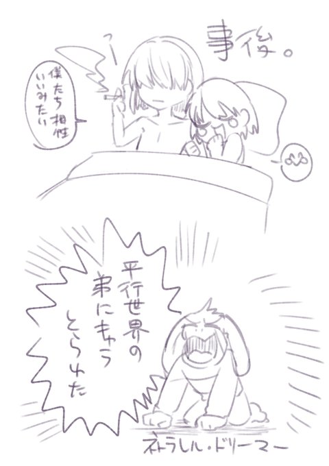クリス×キャラ...クリキャ?? 