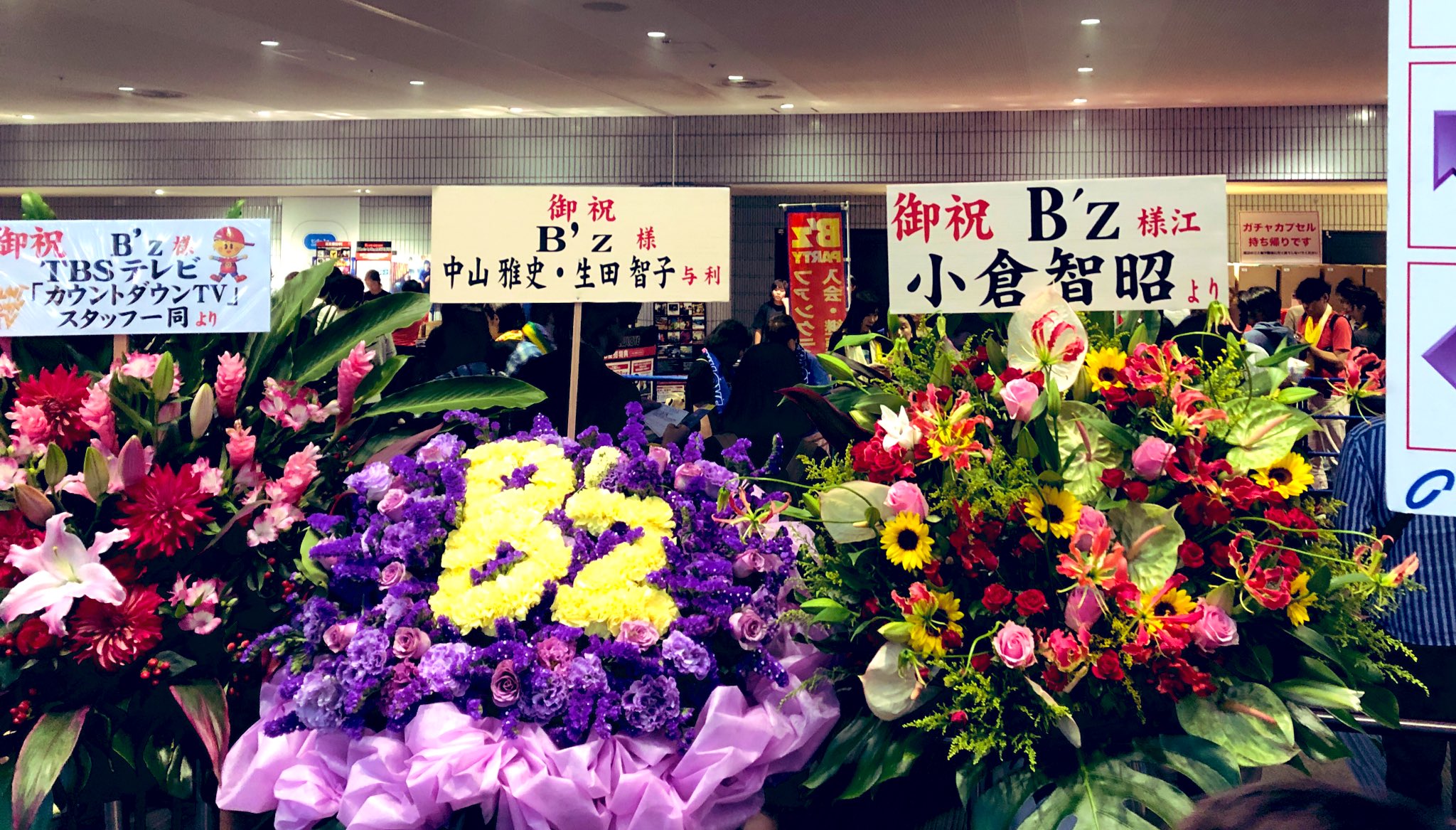 中山雅史 生田智子 中山雅史 生田智子