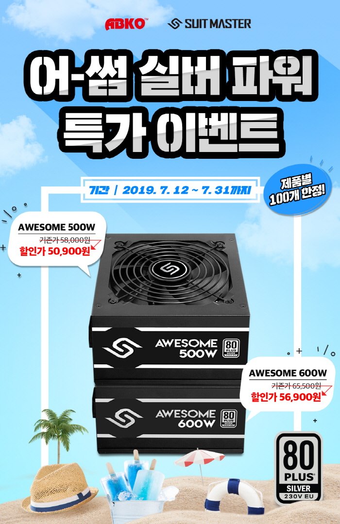 it_newsbot's tweet photo. 쿨엔조이 새 소식 : [특가] 앱코, 어썸 실버 파워의 어썸한 특가행사! (https://t.co/shB2eY6vzK) https://t.co/iHDDM8TTtG