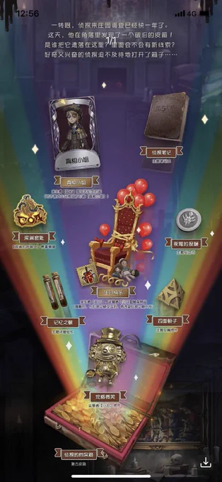 Identity V 第五人格 1周年記念オフラインパック D_Gn4emVAAAHFbw?format=webp&