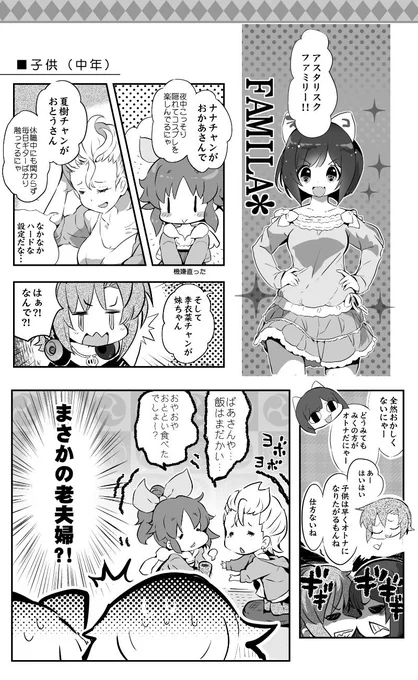■2015年からのみく?ナナ?まとめ#13
#前川みく #安部菜々 