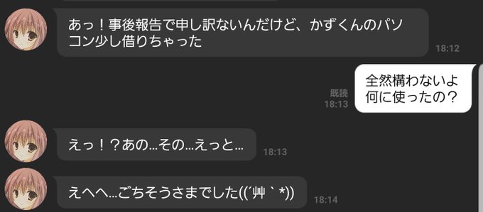御桜稟とlineしてみたのtwitterイラスト検索結果 御桜稟とlineしてみたのtwitterイラスト検索結果