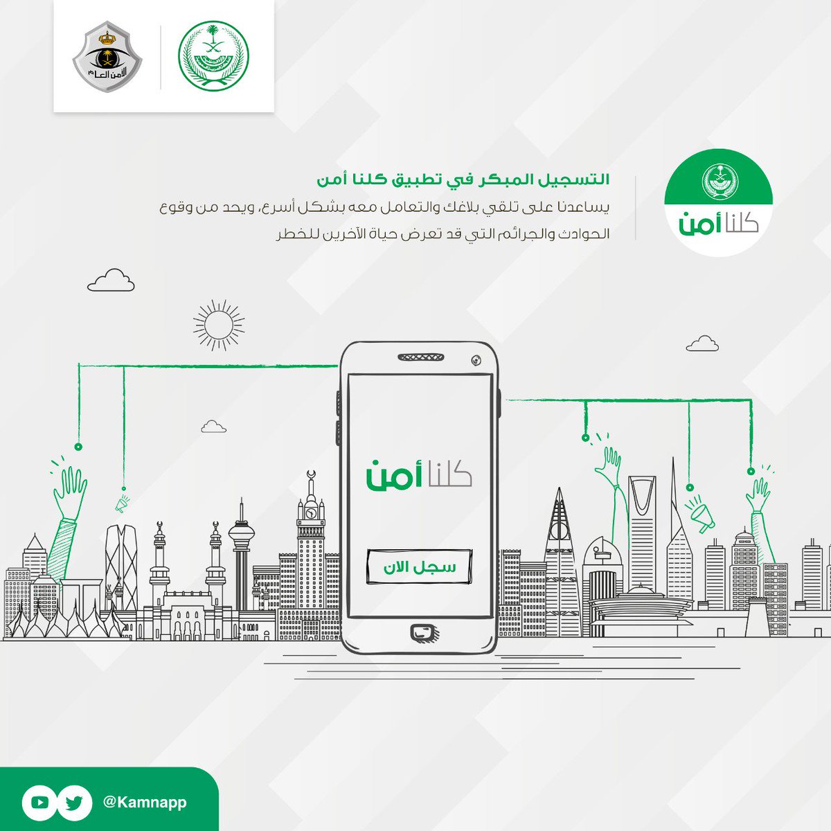 كــلـنا أمــن tweet media