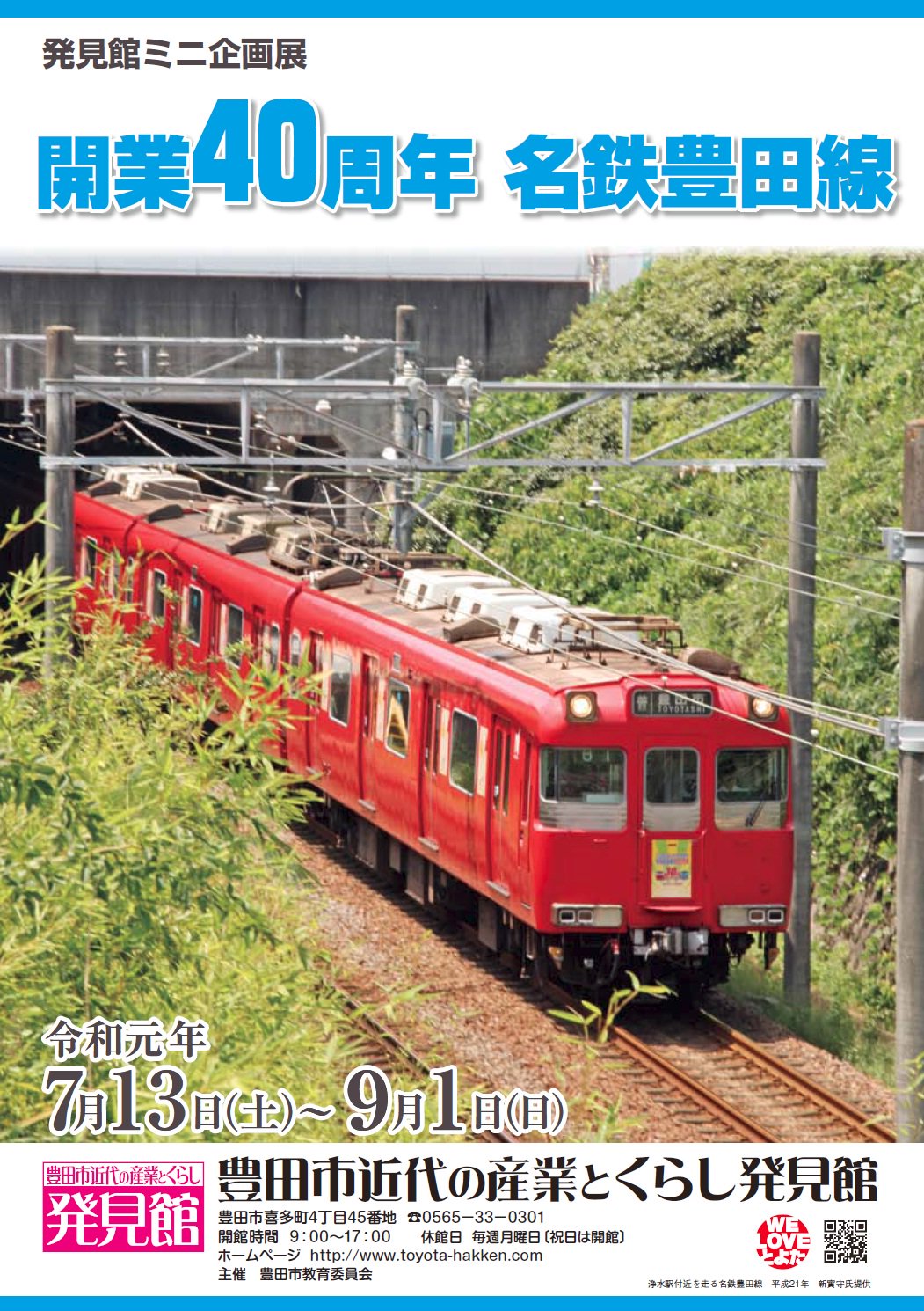 豊田市公式 على X: 
