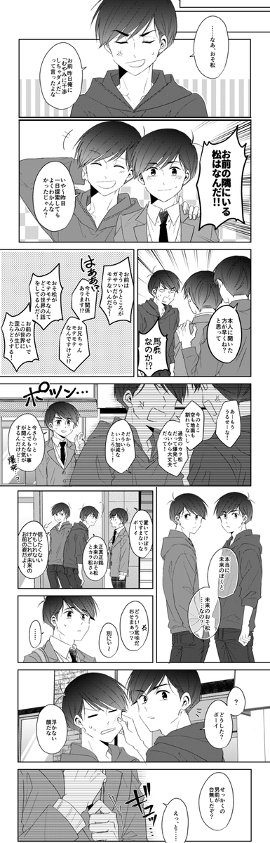 【7/21新刊】Refrain | 侑 https://t.co/DC41CFaceU
70P/全年齢 おそカラ新刊サンプルです～～(※1/2) 