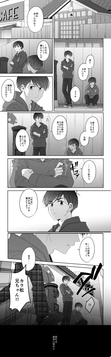 【7/21新刊】Refrain | 侑 https://t.co/DC41CFaceU
70P/全年齢 おそカラ新刊サンプルです～～(※1/2) 