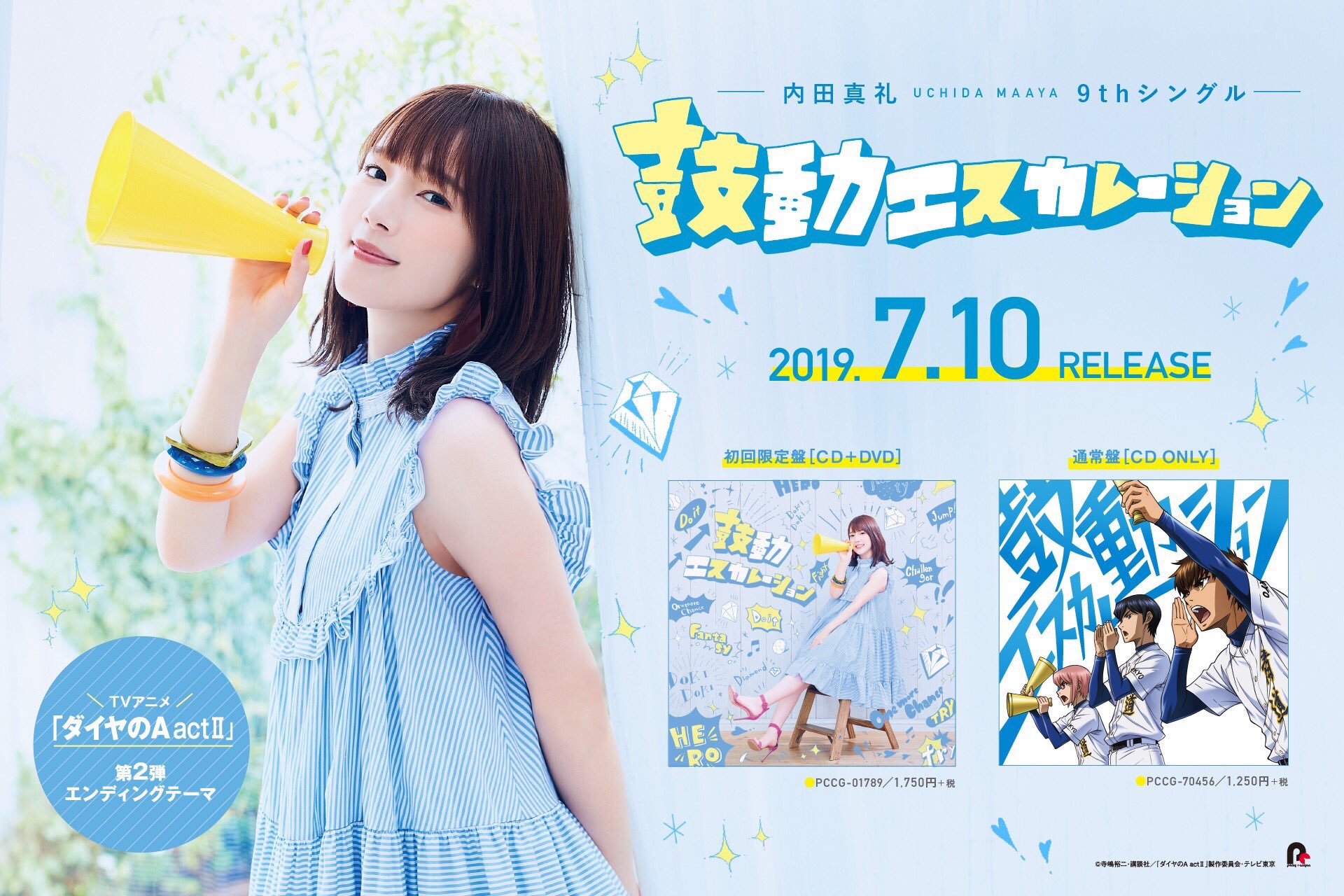 Tom H Ck 大嶋文博 鼓動エスカレーション聴いてくれましたかねー 気づいた人いるかアレやけど ドアタマのサビのメロディって 1曲中1度しか出てこないんだよ 曲を流すと1度きりのサビが 君をお出迎えするんだ ドラマティックな演出や 内田真