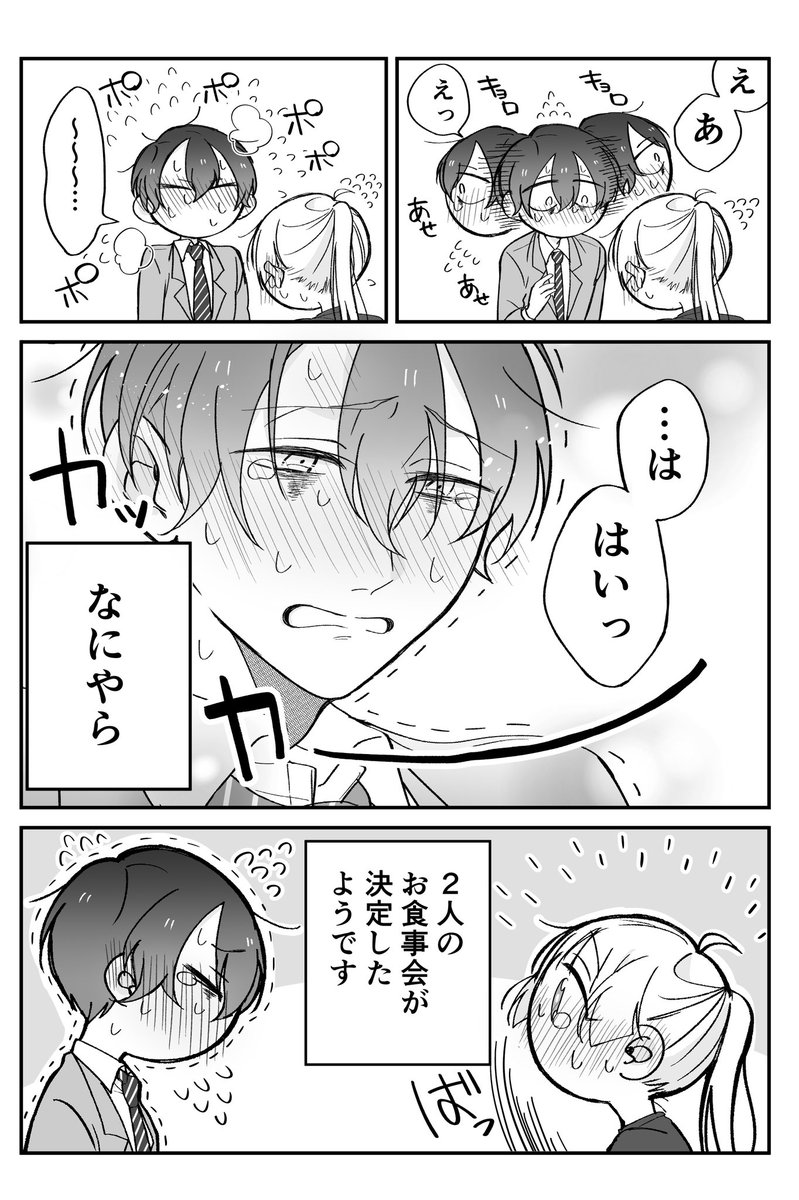 【創作漫画】とある店員と客の話4 