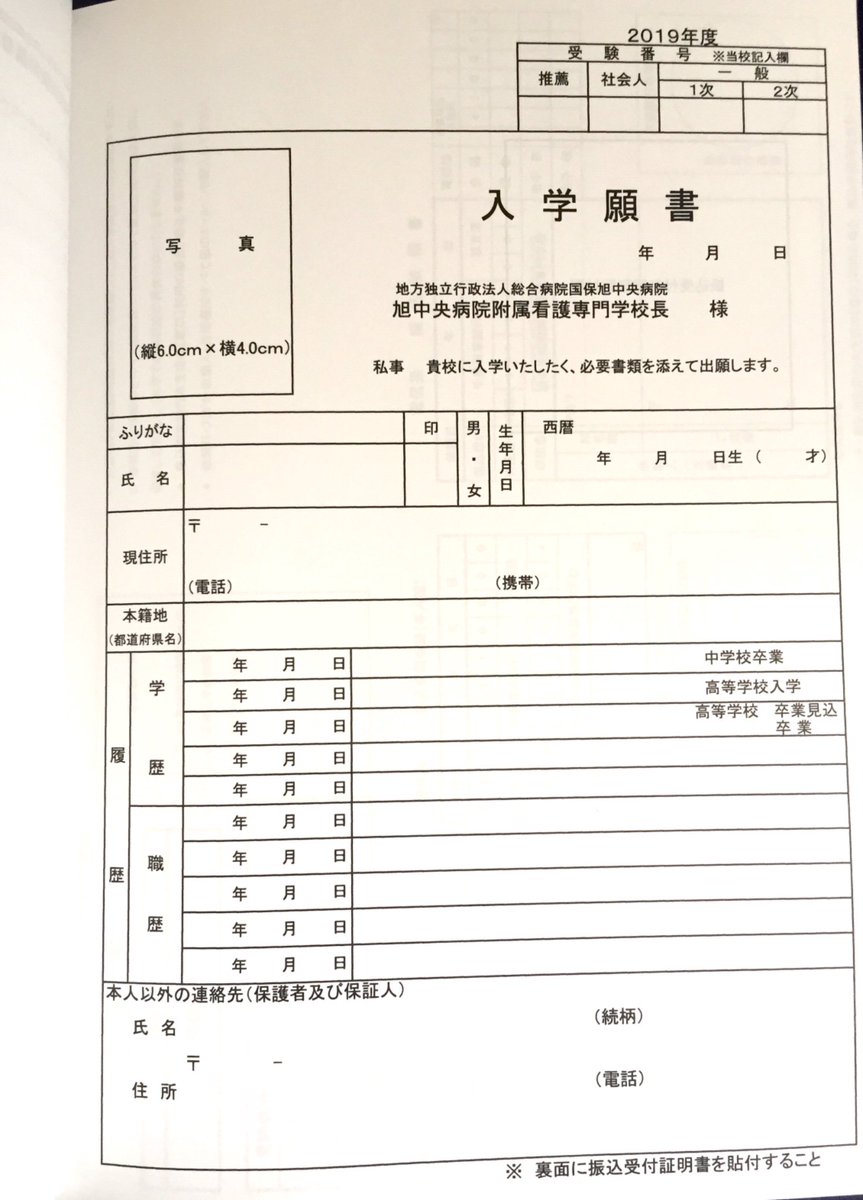 字 大学 理由 志望 800 例文 書