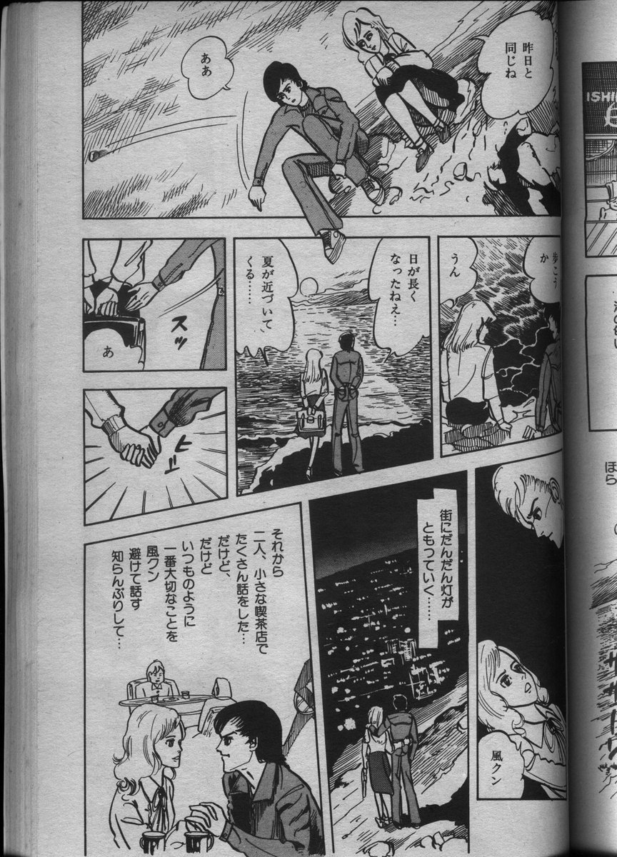 泉晴紀さん+久住昌之さんのユニット・泉昌之による月刊漫画ガロ掲載の