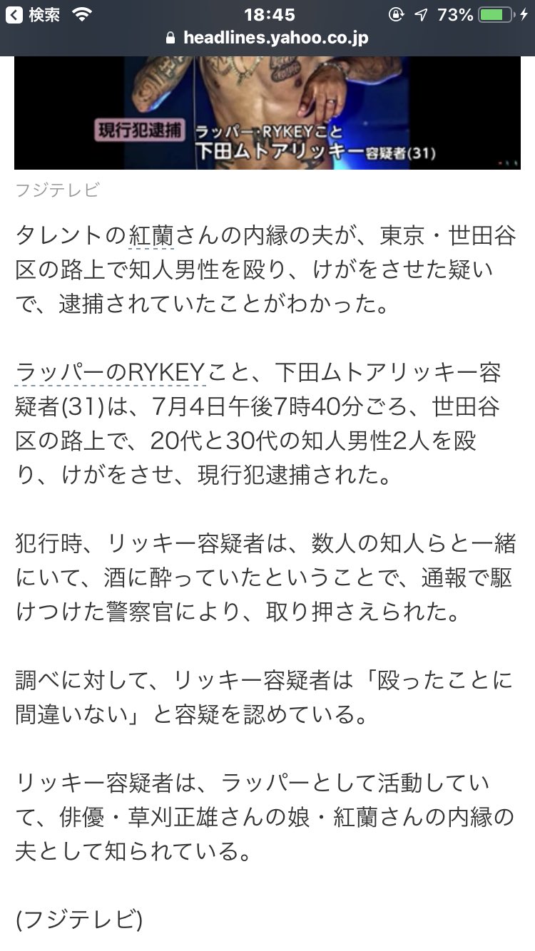 愚痴垢 ラッパーのリッキー捕まったとかまじでウケるー 愚痴垢 ラッパーのリッキー捕まったとかまじでウケるー