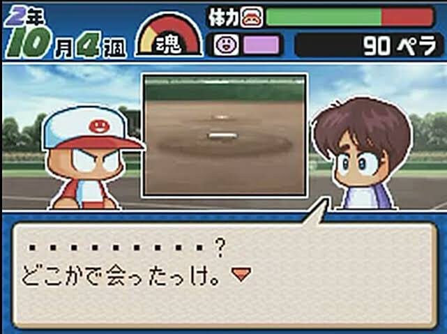 磐止 円 Anto Aru パワプロの猪狩守はパワーアップするとアフロになって髪の毛が増える 対してパワポケに登場する高校編のライバル 天道翔馬はパワーアップすると髪の毛が無くなる T Co Eoxhpc6rgm Twitter