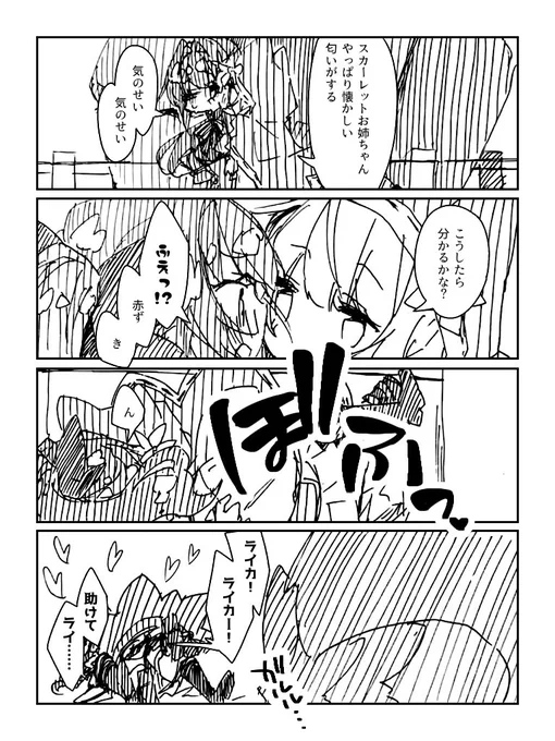 【グリエコ】赤ずきんとスカーレット #漫画 #グリムエコーズ #赤ずきん #スカーレット #百合  