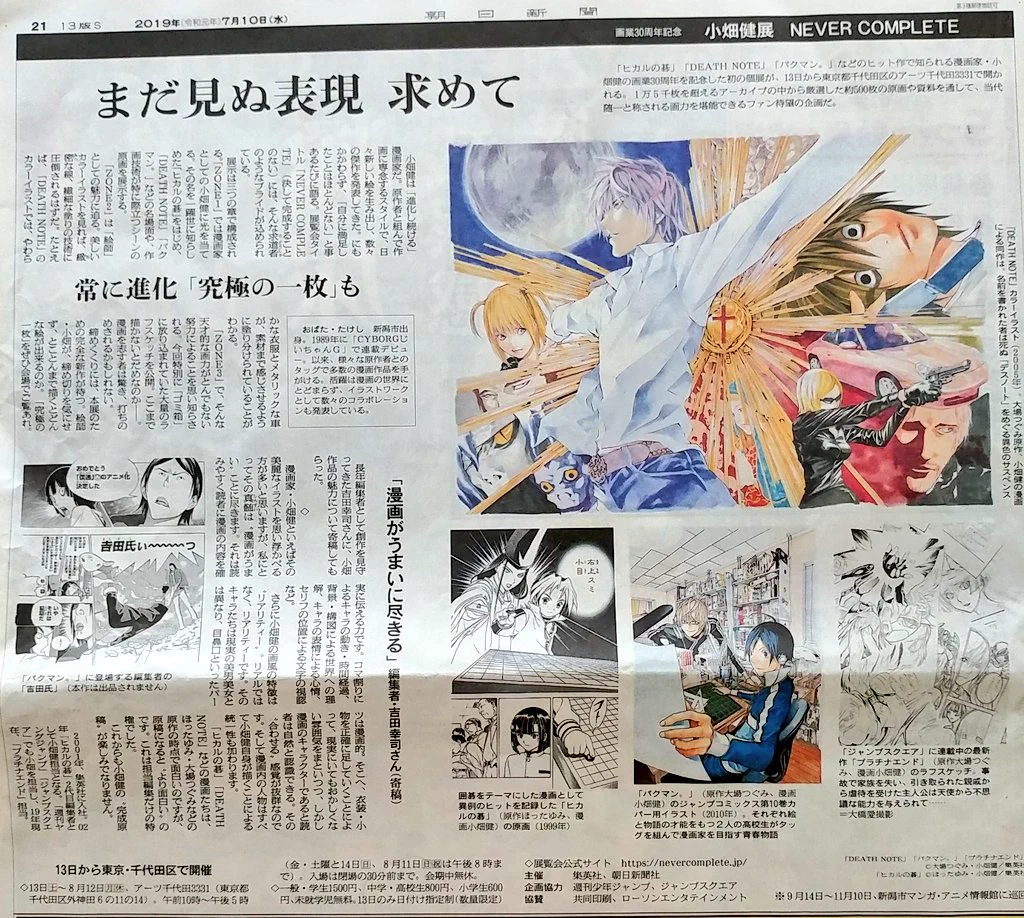 当時のメディア報道・掲載写真