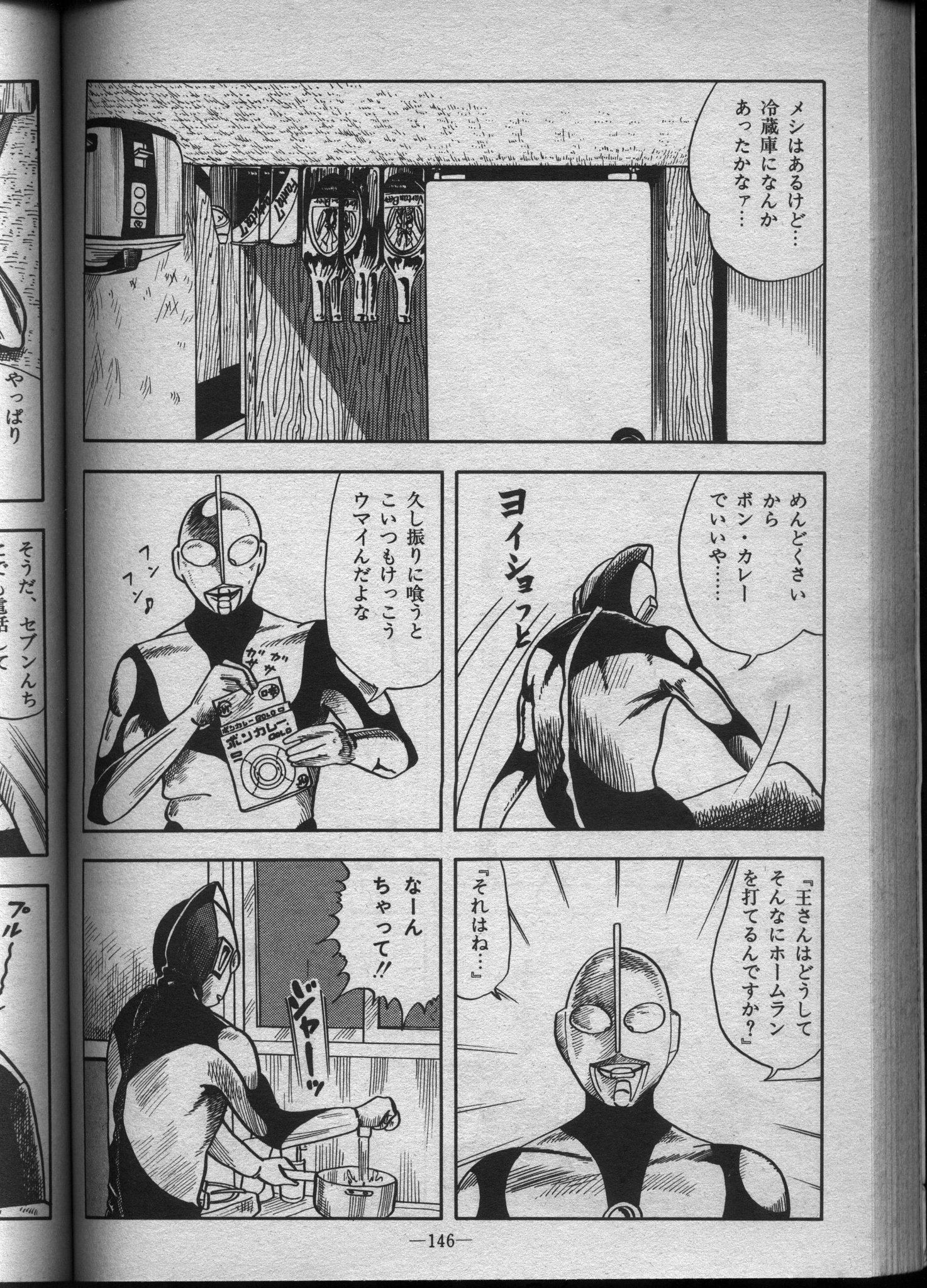 わとそん on X: 