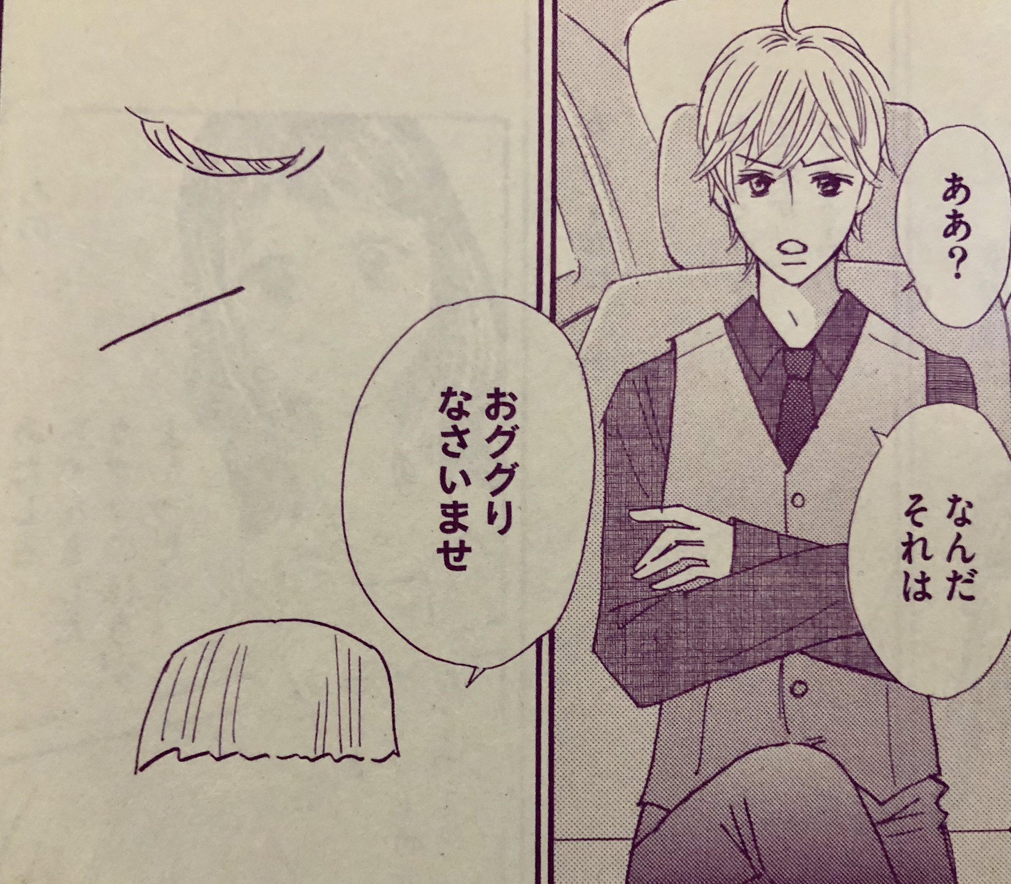 藤原よしこ デジタル版の姉プチでは今月の方に載せていただいてるのでよろしくお願いします 電子 毎月8日発売 というかたは おググりなさいませ 藤原よしこ デジタル版の姉プチでは今月の方に載せていただいてるのでよろしくお願いします 電子 毎月8日発売 というかたは おググりなさいませ