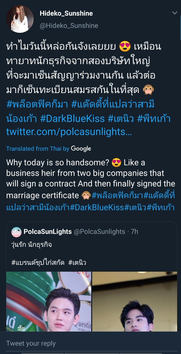 Even the writer of  #DarkBlueKiss has the same thoughts!  Maybe we can ask P'  @Hideko_Sunshine to write this  #TayNew story! 