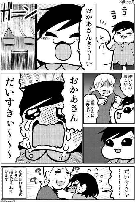 きくまき Kikumaki00 さんのマンガ一覧 いいね順 6ページ ツイコミ 仮