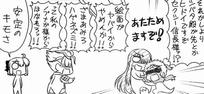 めれむ でもにっしょん管理人 ぐだぐだエース 第7話感想 ぐだ くしぇーとら からファイナル本能寺特別号へ ぐだぐだpu2 そんなものは無い 水着前じゃから是非もない T Co Gqjap8gceq