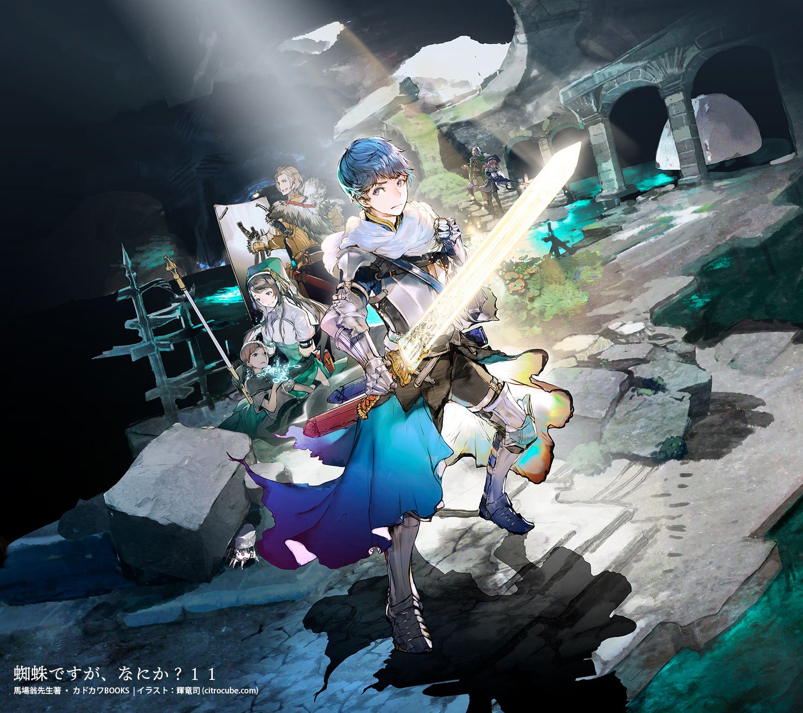 輝竜司 6月末ぐらいまであんまりいません イラスト担当しております 蜘蛛ですが なにか 11巻 かかし朝浩先生のコミカライズ版7巻 本日発売です よろしくお願いいたします T Co Rwxdjclz61 T Co 0nizlovufv Twitter