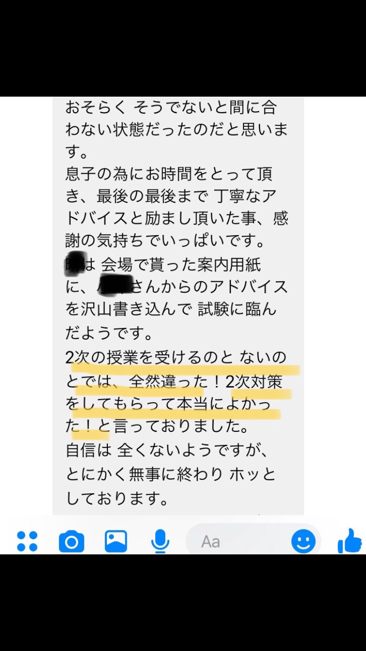 ゆうちゃん 英語の先生 Yuuchan Eng Twitter