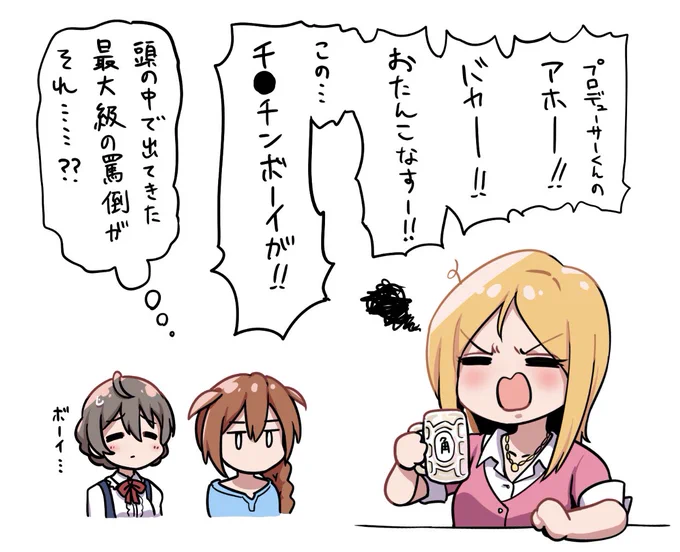 めんどくさい酔い方をする百瀬莉緒 
