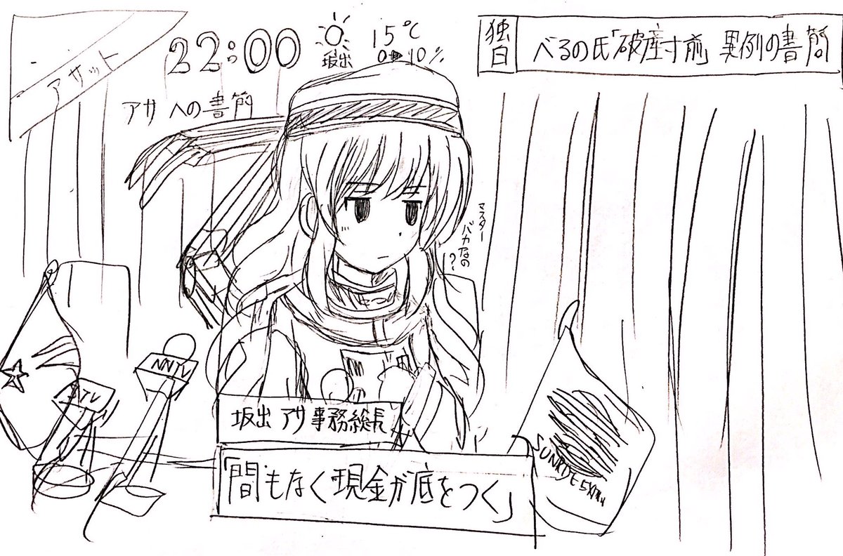 Beルノ Belnogx9900 さんの漫画 171作目 ツイコミ 仮