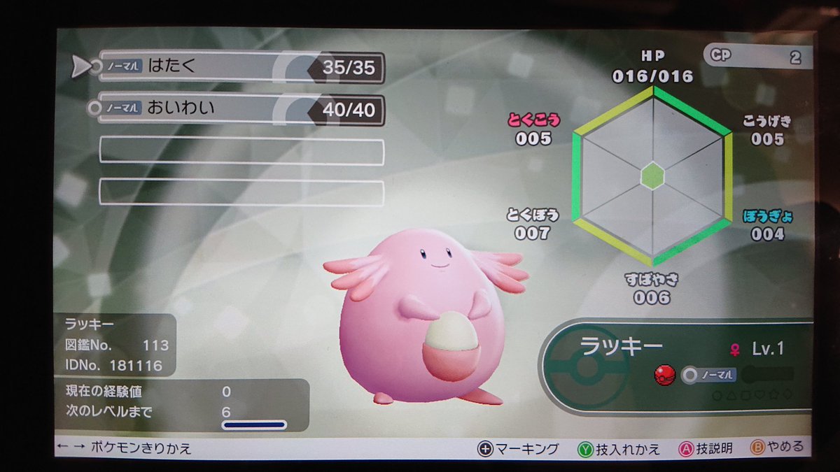 白羽美鷺 On Twitter Junichi Masuda ポケモンセンターでお誕生日お祝いしていただきました Let S Goイーブイに誕生日 の日付でお祝いラッキーいただきましたよー