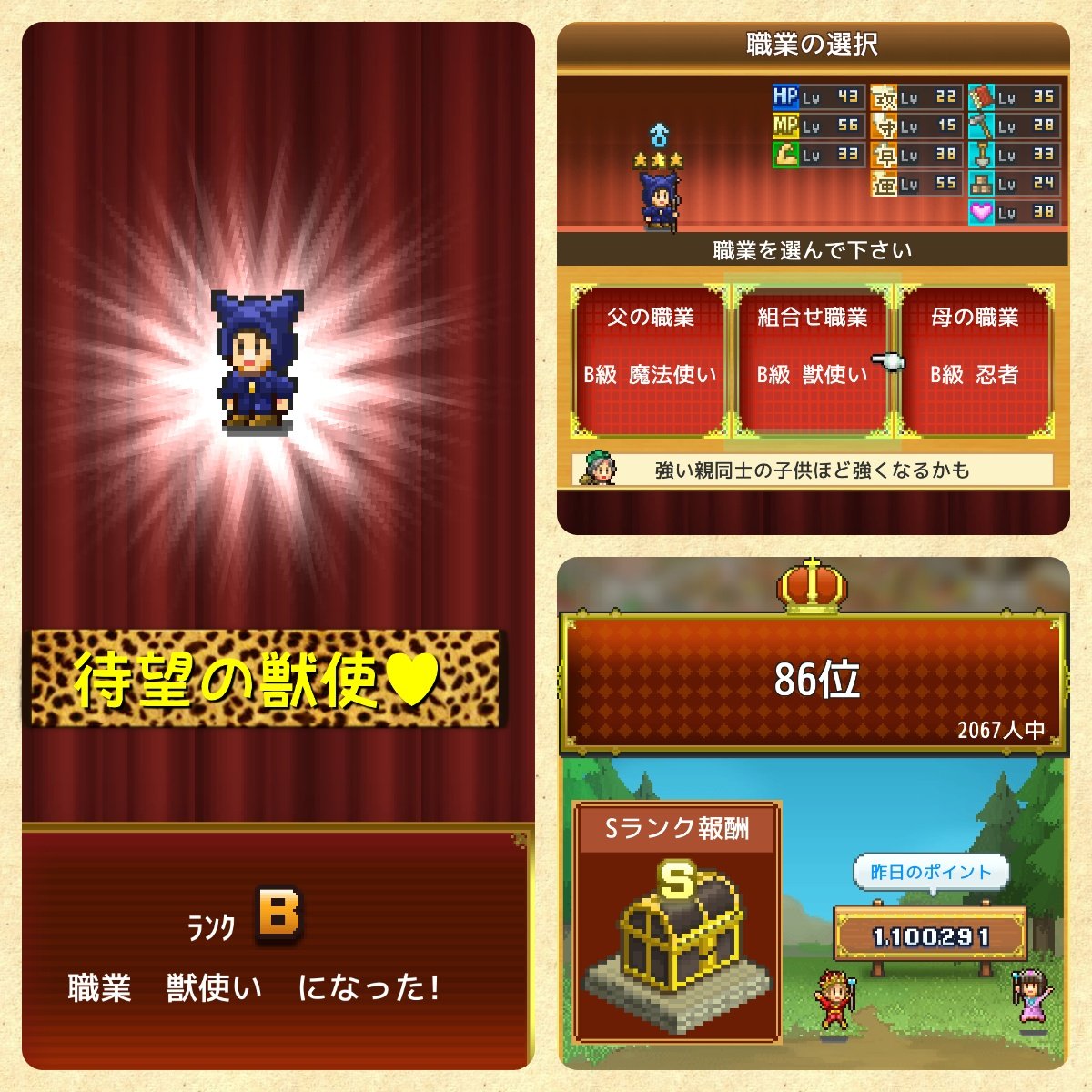 Momo V Twitter 諸王各位様 昨日はあんなに放置プレイ出来たのに 今日は銅貨稼ぎデイリーしかこなせず E しかし 我が国待望の獣使い誕生に安眠できます ー 二人目は女の子の獣使い誕生させねば 冒険キングダム島 カイロソフト T Co Ftsty59php Momo V Twitter 諸王各位様 昨日はあんなに放置プレイ出来たのに 今日は銅貨稼ぎデイリーしかこなせず E しかし 我が国待望の獣使い誕生に安眠できます ー 二人目は女の子の獣使い誕生させねば 冒険キングダム島 カイロソフト T Co Ftsty59php