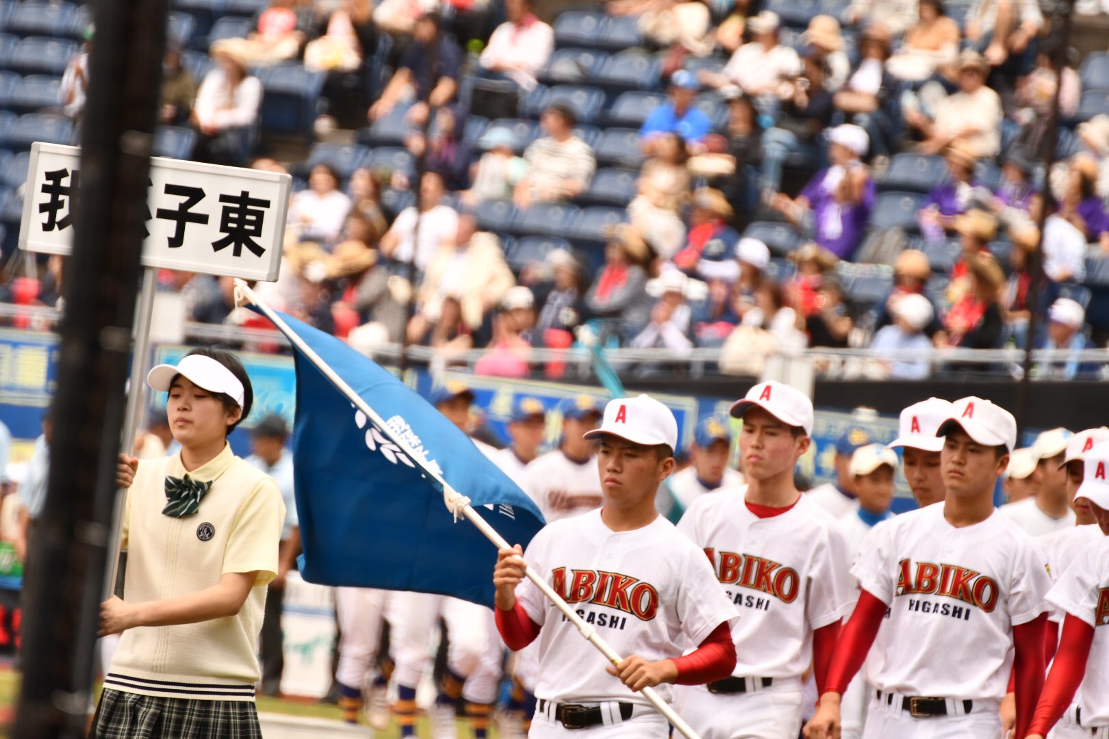安孫子東高校公式戦ユニフォーム 安孫子東高校公式戦ユニフォーム