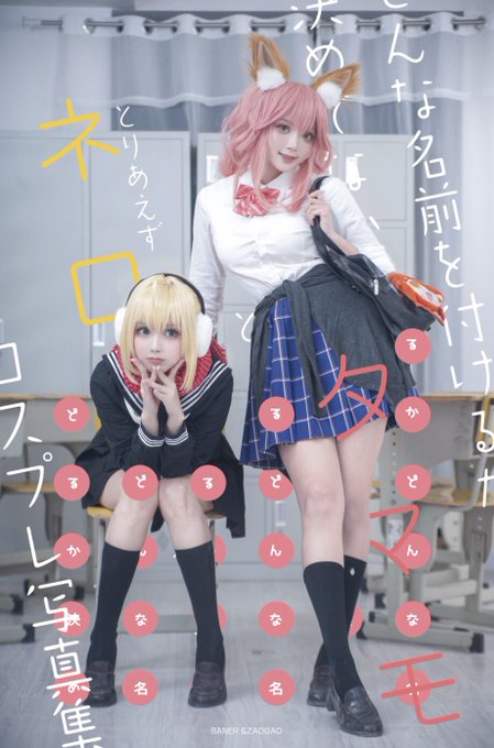 コスプレイヤー切切キリコのTwitter画像6