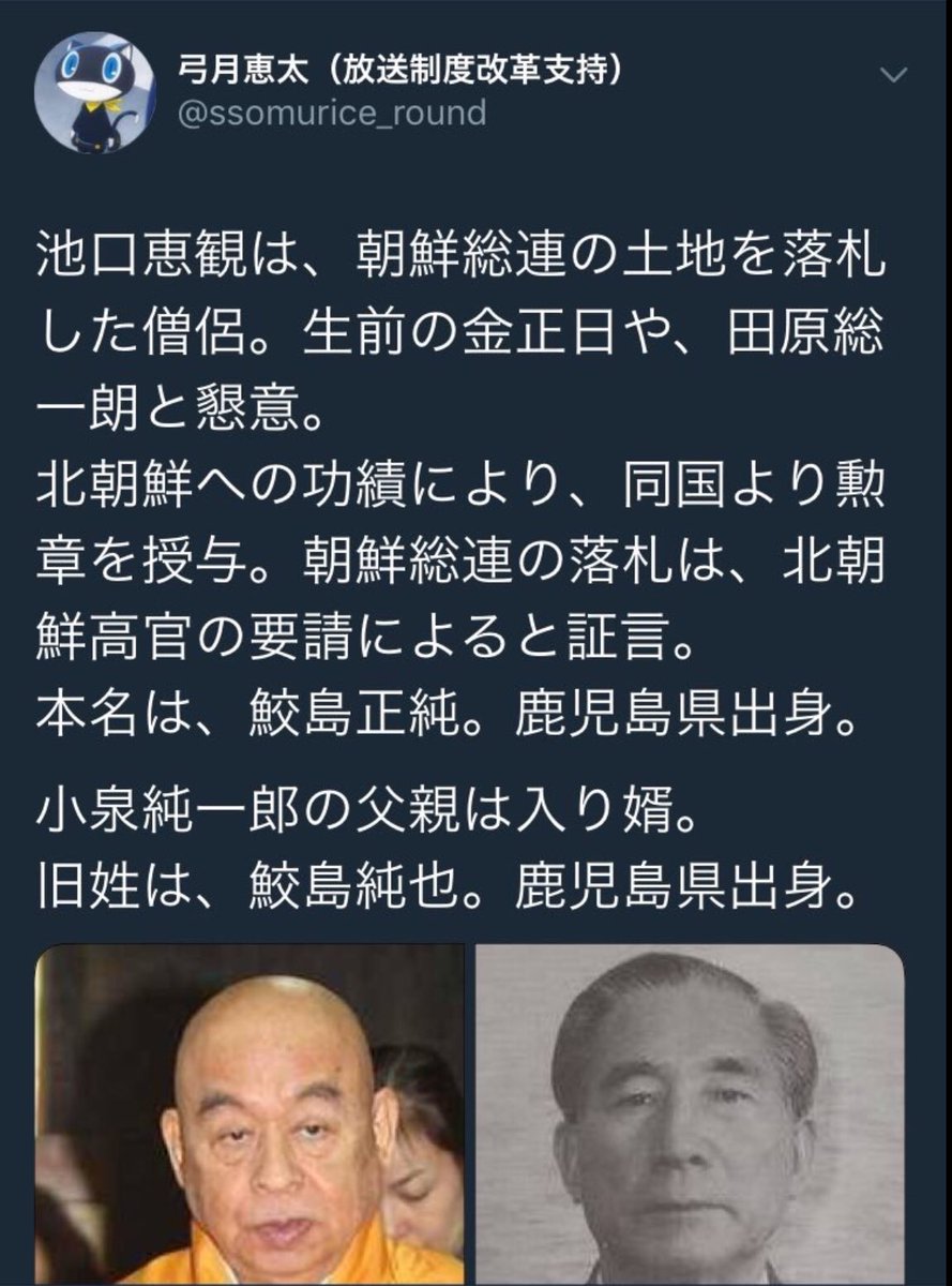 曽根 梢 Pa Twitter 右も左も いい加減 小泉純一郎 について語ろうよ なんで小泉は無視なの アベガー カンコクガー なんで コイズミガー がないの 1枚目以外は全て 田中均 Wiki より参照 T Co Gd949gdfhp T Co Mw1phpg0zp 曽根 梢 Pa Twitter 右も左も いい加減 小泉純一郎 について語ろうよ なんで小泉は無視なの アベガー カンコクガー なんで コイズミガー がないの 1枚目以外は全て 田中均 Wiki より参照 T Co Gd949gdfhp T Co Mw1phpg0zp